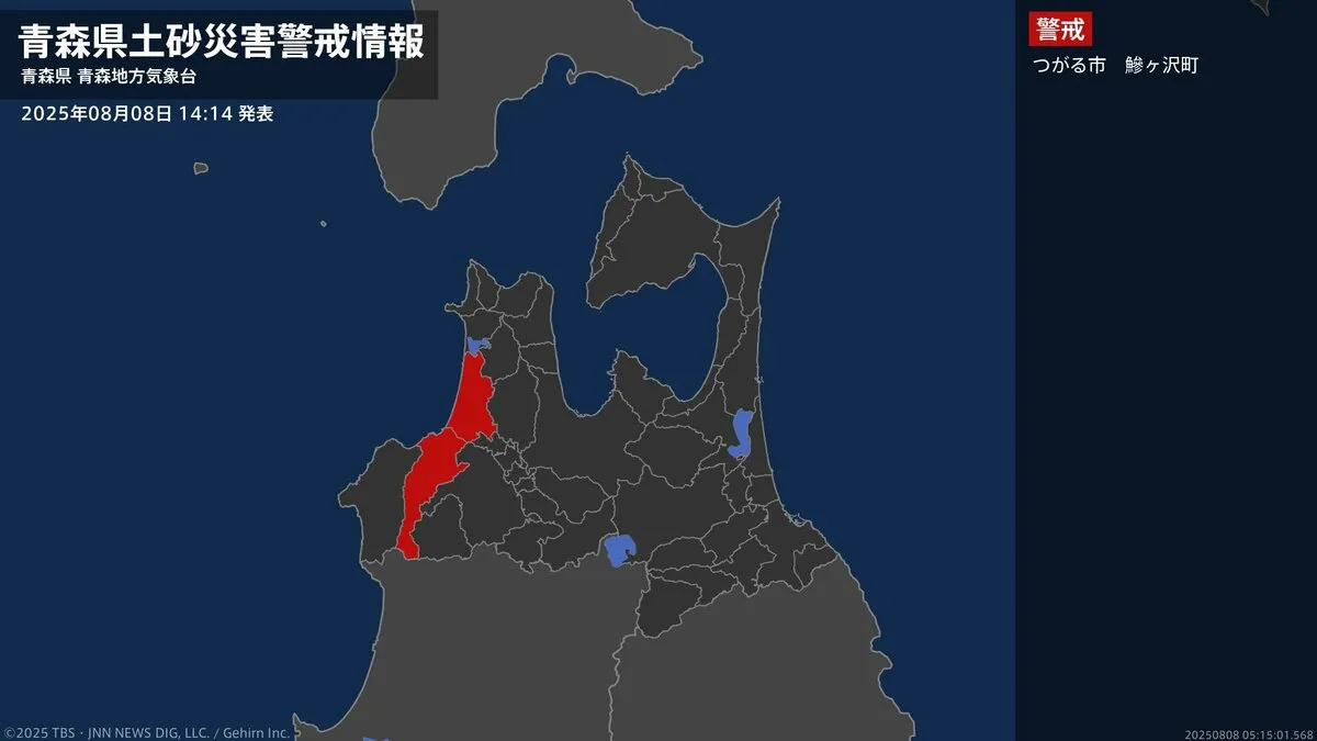 ＜解除＞【土砂災害警戒情報】青森県・深浦町  8日14:14時点