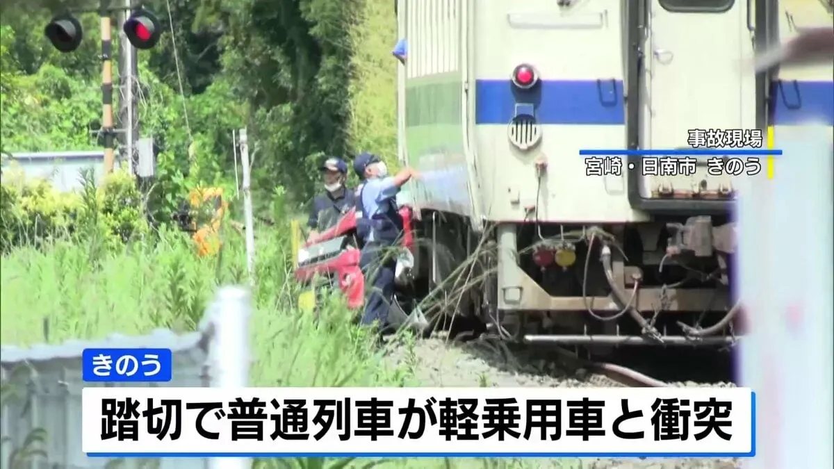 普通列車と軽乗用車が衝突　軽乗用車を運転していた男性が死亡　列車の乗客・乗員にけがはなし　宮崎・日南市