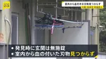 大阪・母娘殺人事件　死因は失血死　発見時は玄関は無施錠　室内から血の付いた刃物見つからず