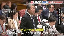 参院で補正予算審議はじまる　野党側「なぜ自民党だけ政治とカネの問題が続発するのか」高市総理を追及　企業・団体献金の規制強化の意義を強調
