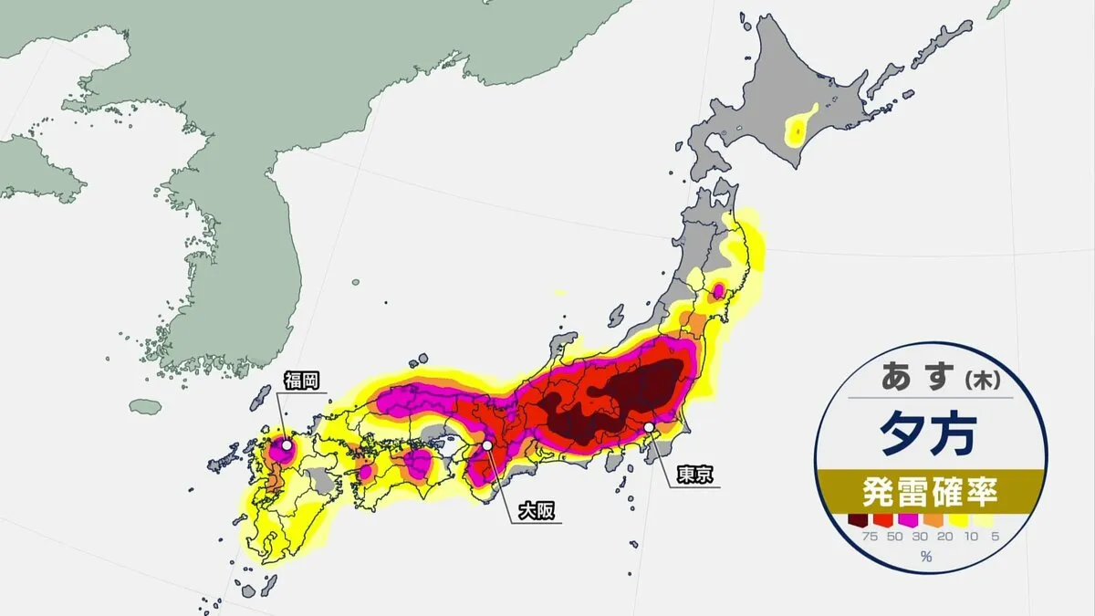 【滝のような雨に注意】あす（24日）東日本の内陸部は大気の状態が“非常に不安定”　台風7号は24日～25日にかけ沖縄地方に接近
