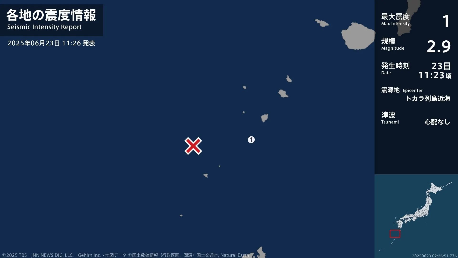 鹿児島県で最大震度1の地震　鹿児島県・鹿児島十島村