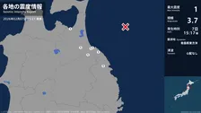 青森県、岩手県で最大震度1の地震　青森県・八戸市、野辺地町、五戸町、階上町、岩手県・久慈市
