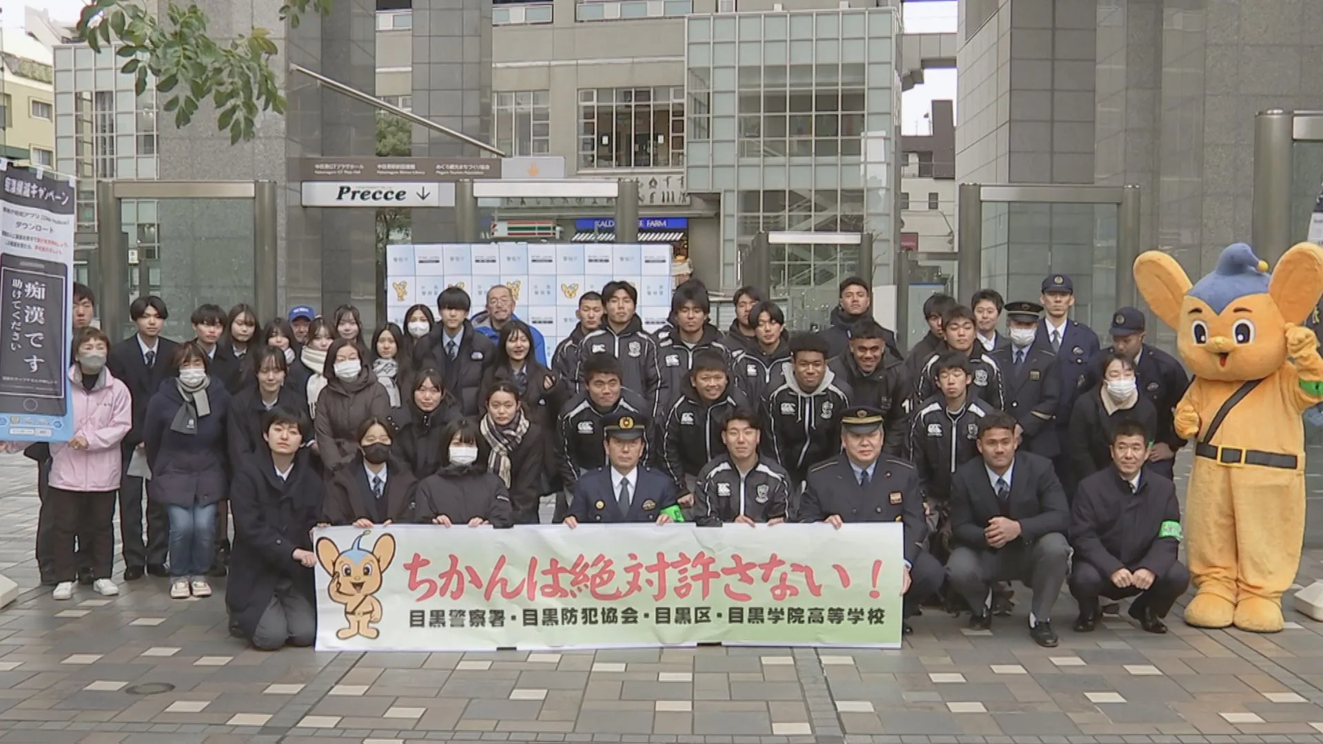 全国大会“花園”出場の目黒学院高校ラグビー部　警視庁などと受験生への痴漢撲滅呼びかけ　受験シーズン狙う被害防げ　東京・中目黒