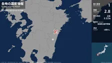 宮崎県で最大震度1の地震　宮崎県・日向市、西都市