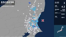 茨城県で最大震度3の地震　茨城県・水戸市