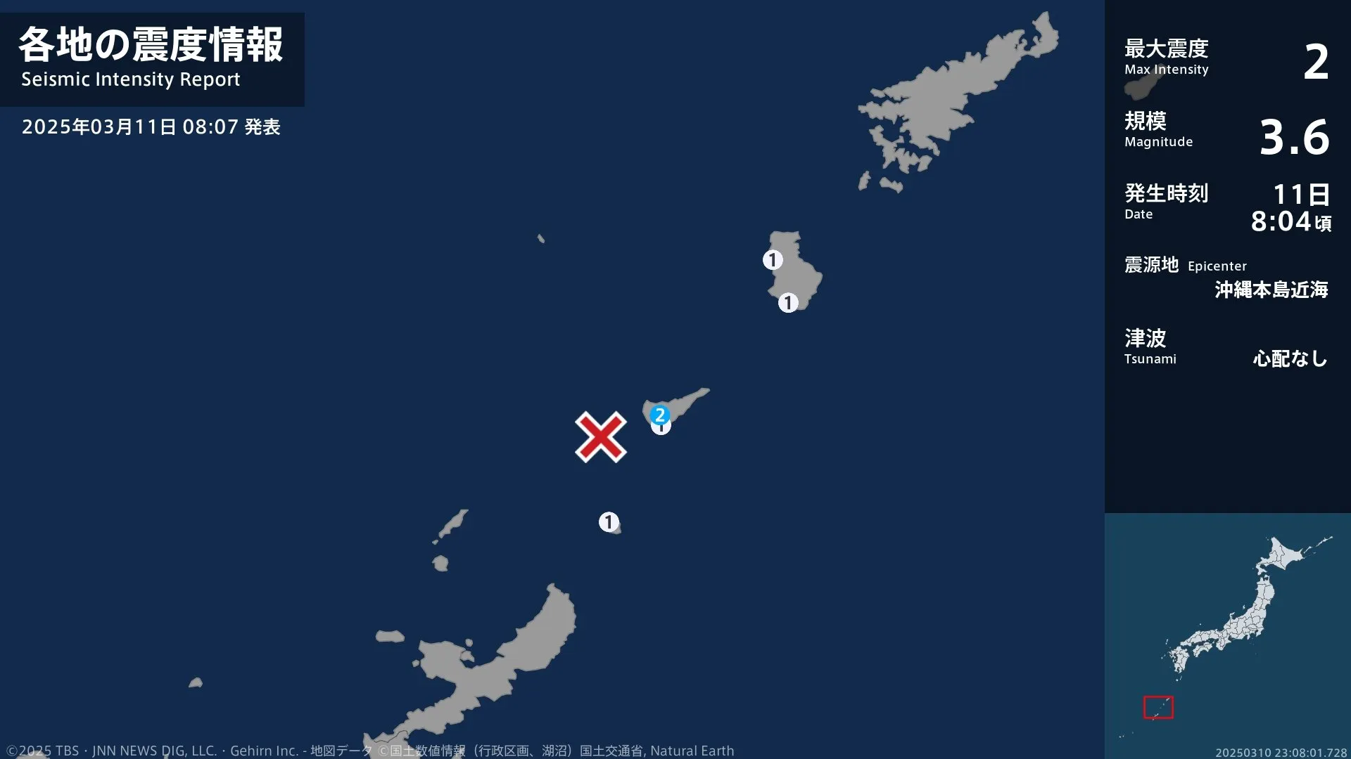 鹿児島県で最大震度2の地震　鹿児島県・知名町