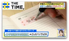“貼り直せる”シールや“水性ペンOK”のマスキングテープ「手帳専用グッズ」注目はどれ？【THE TIME,】 