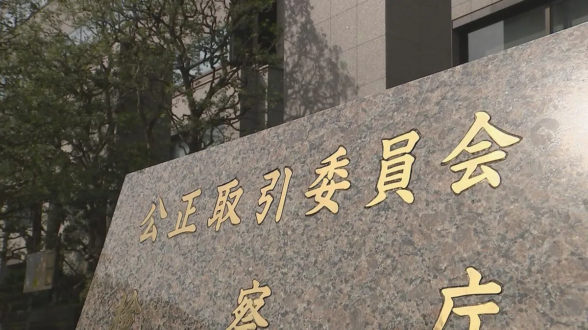 芸能人専属マネジメント契約の適正化へ指針を公表　事務所の移籍や独立を妨害しないなど優越的地位の濫用の防止が目的　公取委