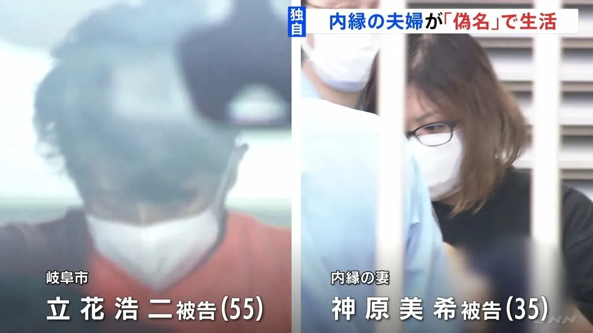 【独自】内縁の夫婦が事件後、賃貸住宅に移り住み「偽名」で生活　岐阜県内の山中に30代女性の遺体を遺棄した疑い