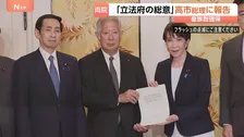 皇族数の確保策めぐる「立法府の総意」を高市総理に報告　2案とも「いずれも了」 皇室典範の改正に向け本格化　今国会での成立を目指す