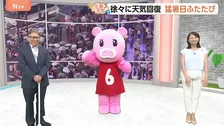 【7月18日 関東の天気】徐々に天気回復する三連休