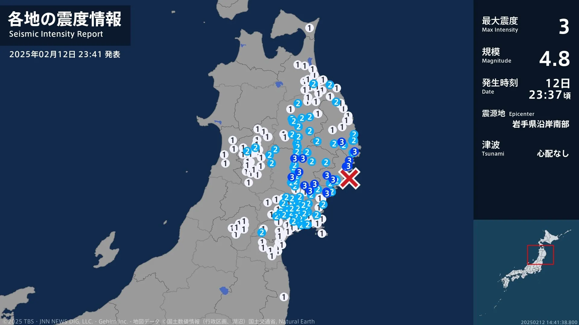 岩手県、宮城県で最大震度3の地震　岩手県・宮古市、山田町、大船渡市、釜石市、住田町、大槌町、花巻市