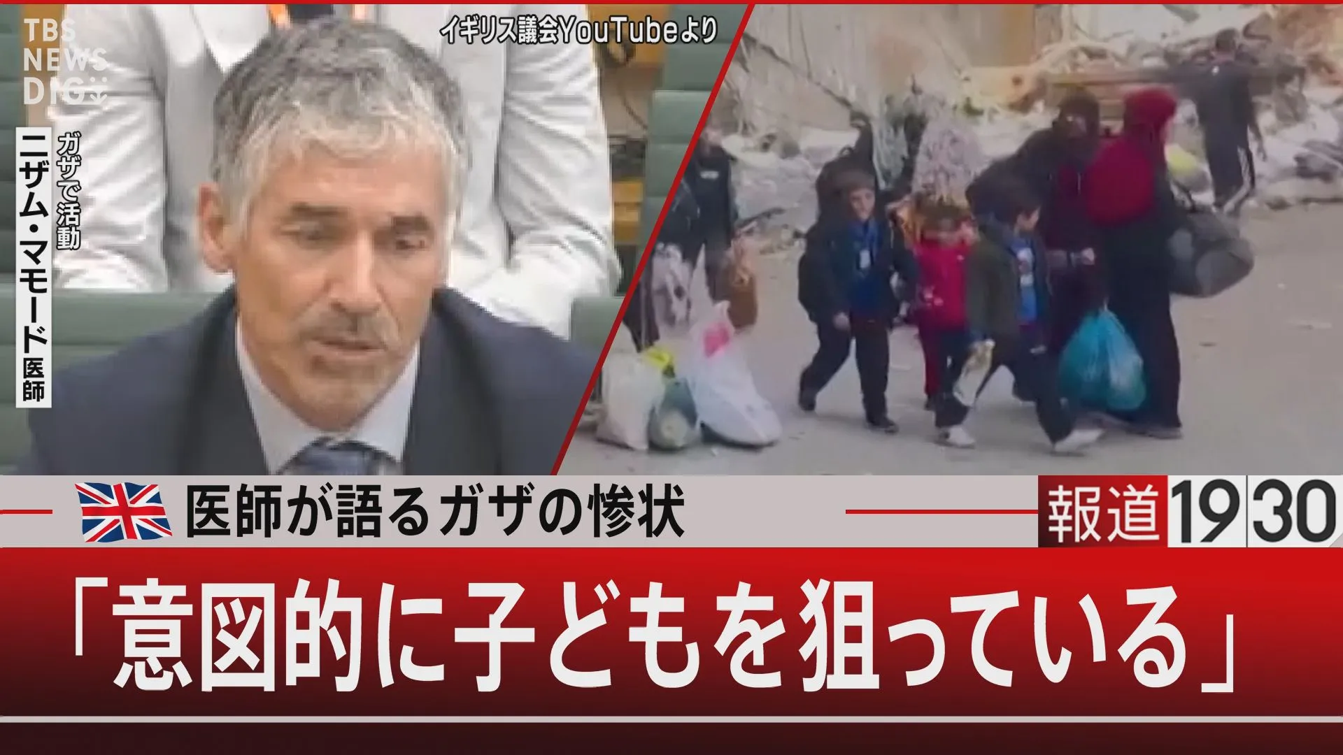 「人間が考えられる絶望をすでに超えた」 ガザ地区では子どもが狙われ殺されている【報道1930】