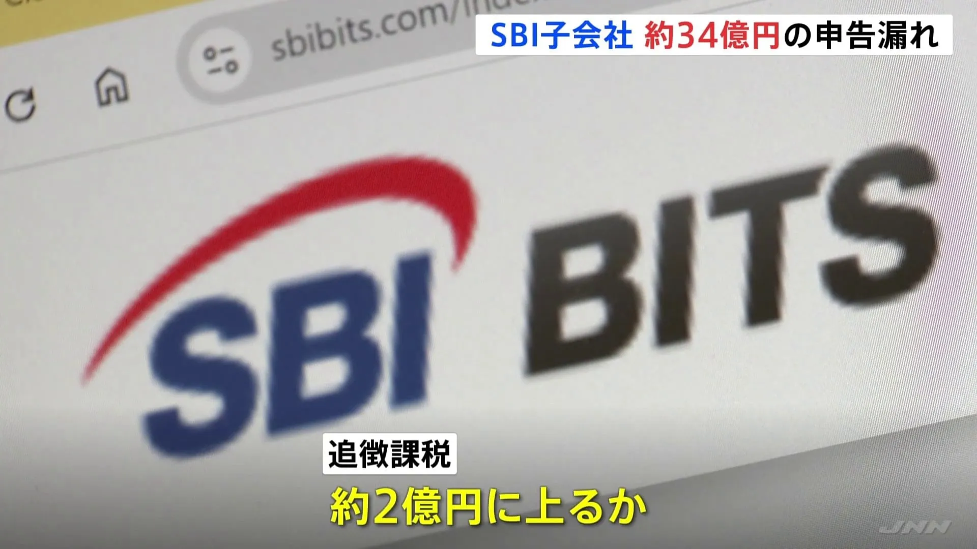 ネット金融大手「SBI」の子会社に約34億円の申告漏れ指摘　東京国税局　追徴課税は約2億円に上るか