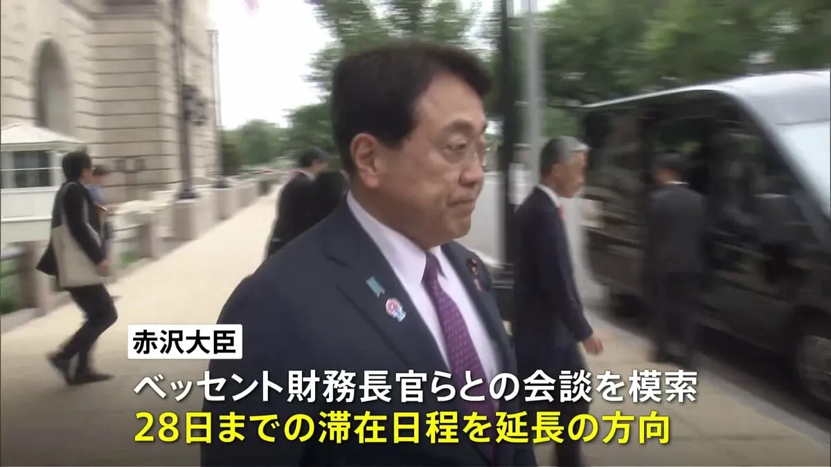 トランプ関税交渉、赤沢大臣 さらなる交渉のためワシントン滞在延長の方向