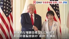「彼も喜ぶでしょう」安倍元総理の名前を繰り返し… 高市総理の防衛費増額の前倒し方針を評価し首脳会談の成功を演出か　トランプ大統領