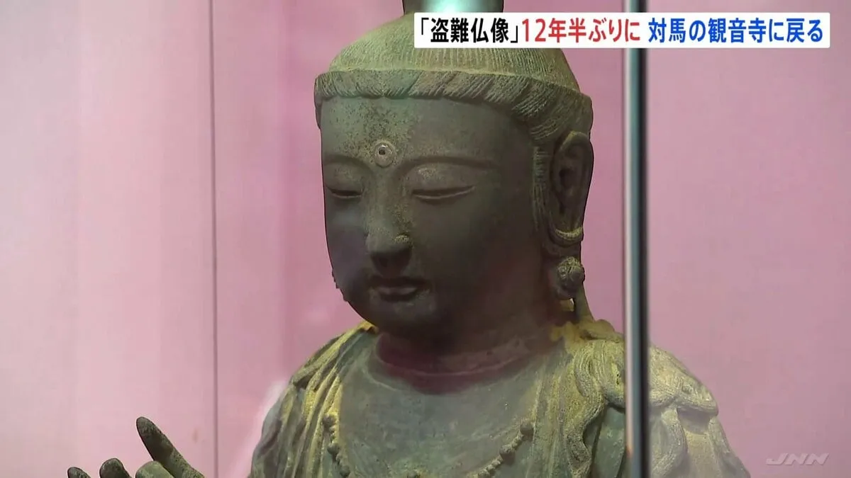 盗まれて韓国に持ち込まれた仏像「観世音菩薩坐像」が約12年ぶりに観音寺へ　法要が行われたのちに博物館で保管　長崎・対馬市