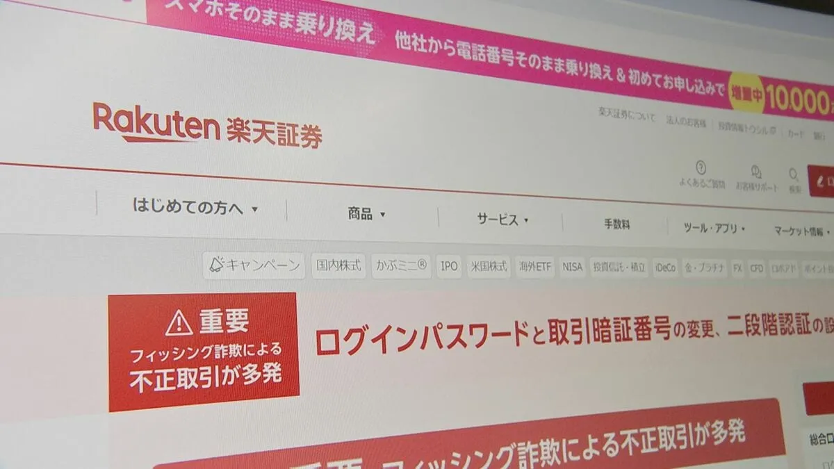 SBI証券と楽天証券が証券口座乗っ取りの補償方針を決定　50％補償と一律1万円の保証金