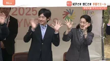 紀子さま悠仁さま 伊豆大島でデフリンピック観戦　オリエンテーリング選手に大学の部活への参加を勧められると「やってみたいです」