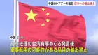 中国から日本へのレアアース磁石輸出減少　前月比34.6％減　中国の軍事転用可能性ある品目の日本への輸出禁止が背景か　高市総理の台湾有事をめぐる発言で