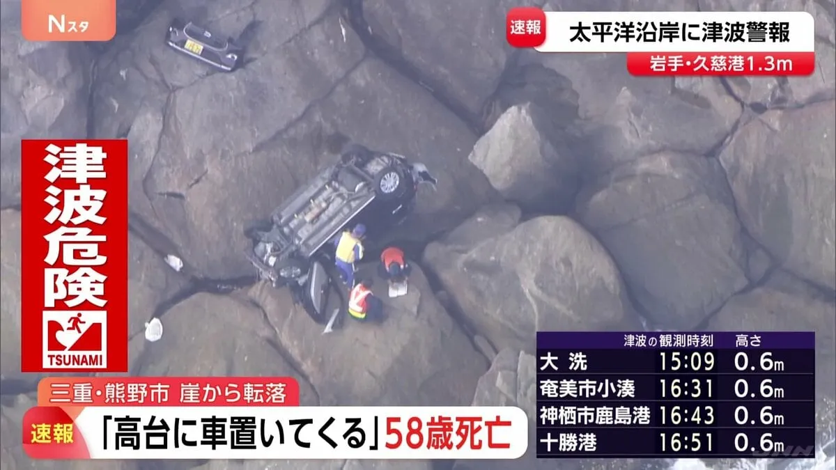 避難場所に向かう途中に崖から転落　運転手の58歳の女性死亡　三重・熊野市