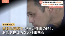 【東京・赤坂女性刺傷事件】逮捕された自衛官の男（43）は事件前後に4回着替え「趣味はランニング。仕事熱心」一体なにが