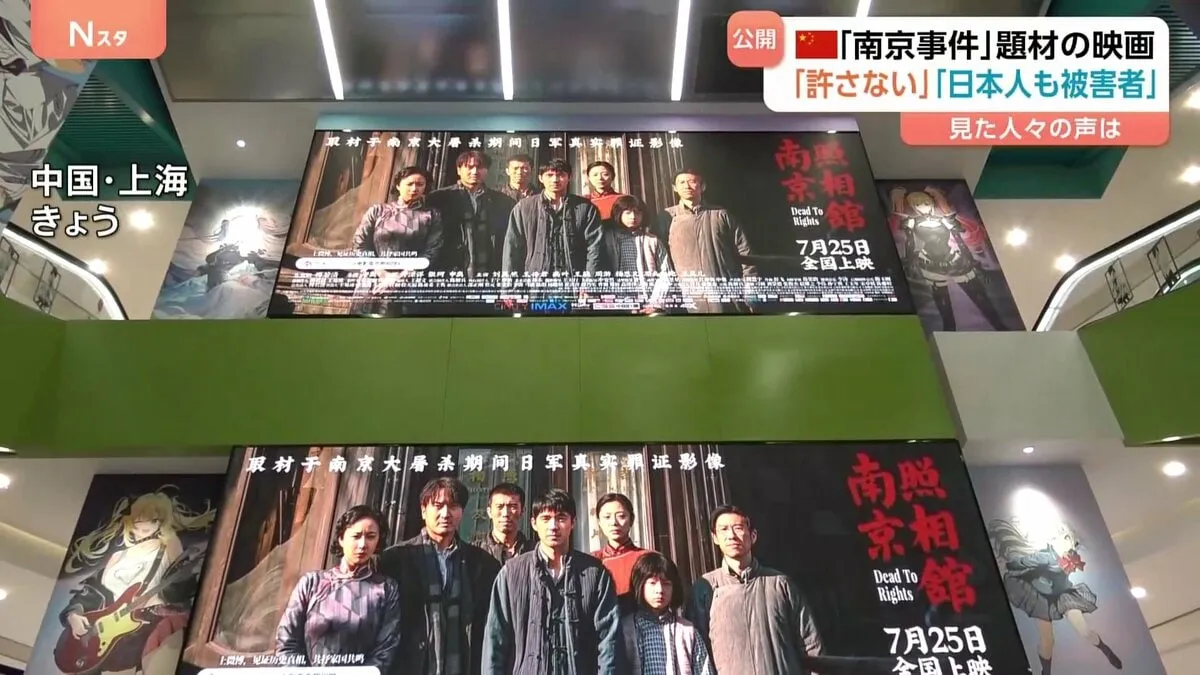 南京事件題材の映画「南京写真館」中国で公開　反日感情の高まり懸念される中、日本との関係重視する声「歴史を記憶し、今ある平和を大切に」