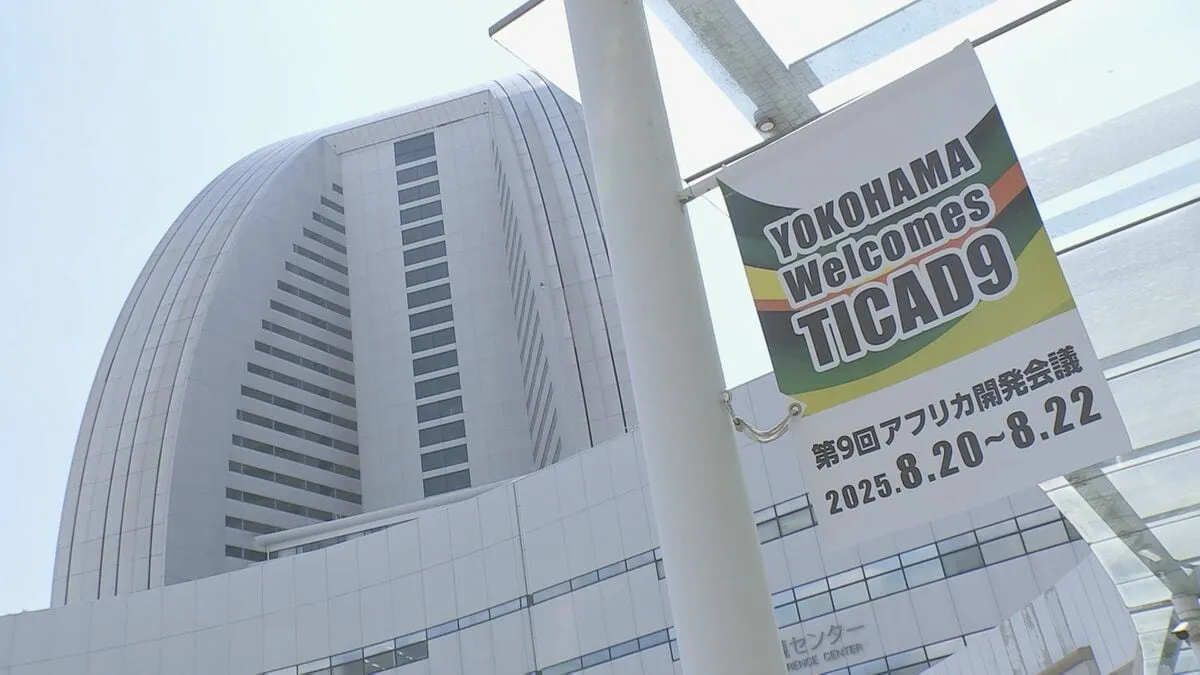 TICADきょう開幕　新たな経済圏構想や官民の覚書で日本企業の進出と投資促進へ
