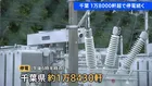 千葉県で約1万8000軒で停電続く　午後6時半現在　1万2000戸超ではガス供給が停止…再開の見通し立たず　物流では一部地域で配送に遅れ