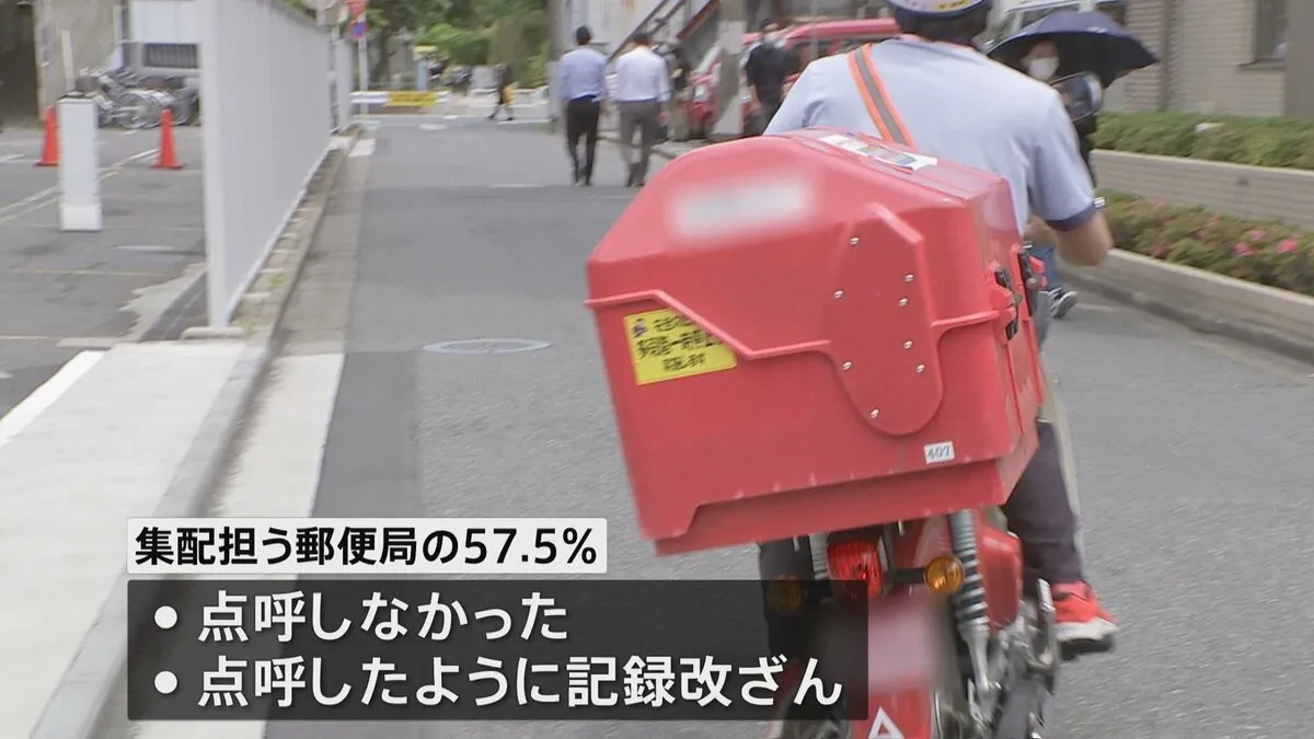 日本郵便 配達員アルコールチェック不適切点呼 バイク配達でも約6割の郵便局で不備