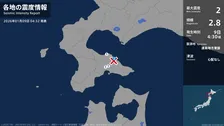北海道で最大震度2の地震　北海道・鹿部町