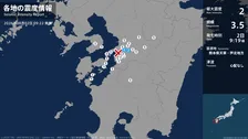 熊本県で最大震度2の地震　熊本県・宇城市