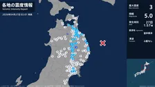 岩手県で最大震度3の地震　岩手県・盛岡市