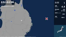 岩手県で最大震度1の地震　岩手県・盛岡市