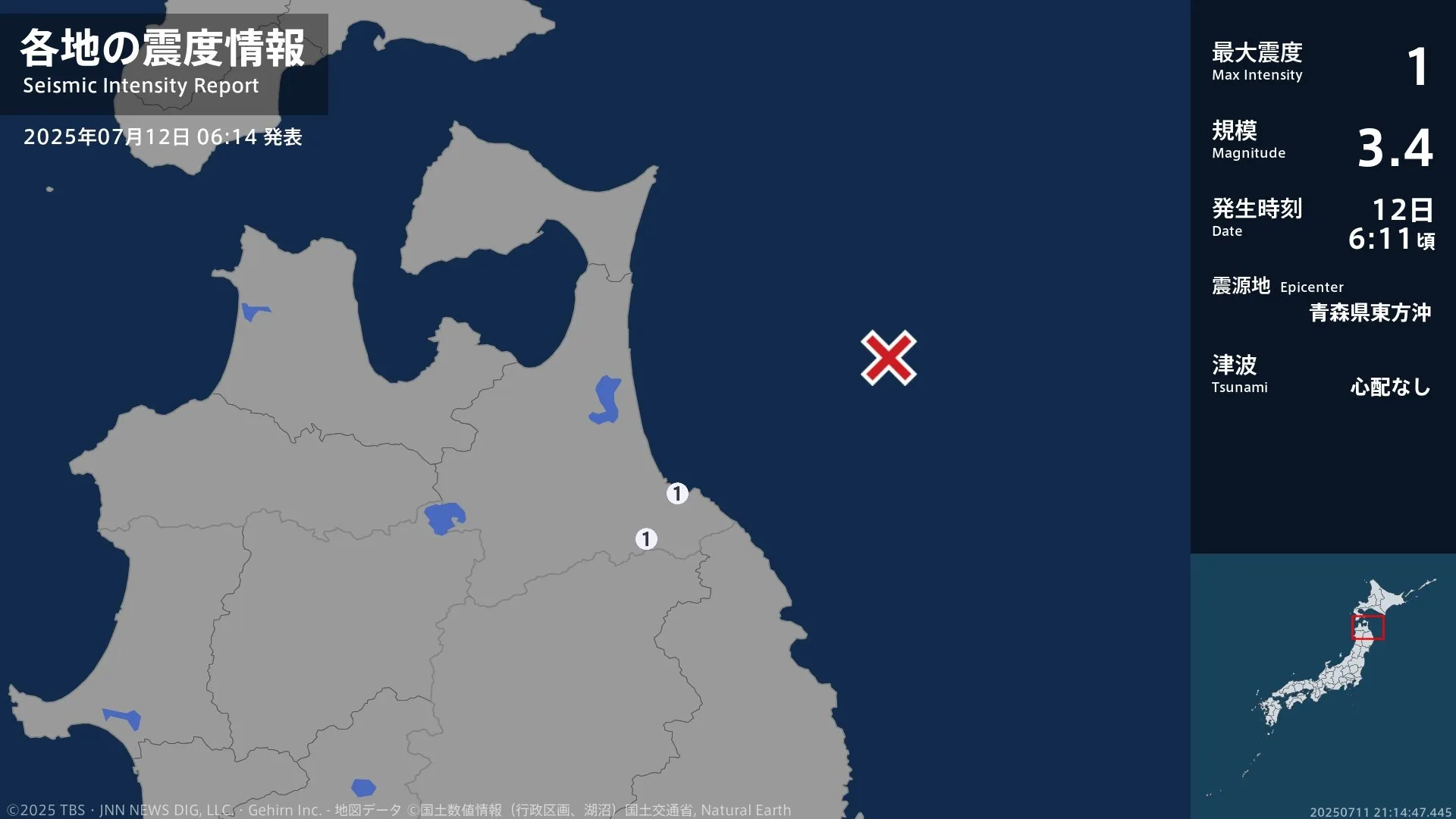 青森県で最大震度1の地震 青森県・八戸市
