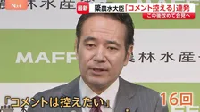 簗農水大臣「コメント控える」16回繰り返す　道路予算“大幅カット”発言めぐり　臨時国会を前に“火種”…野党側は追及の構え