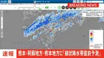 【速報】線状降水帯直前予測　熊本県の熊本地方と阿蘇地方に発表