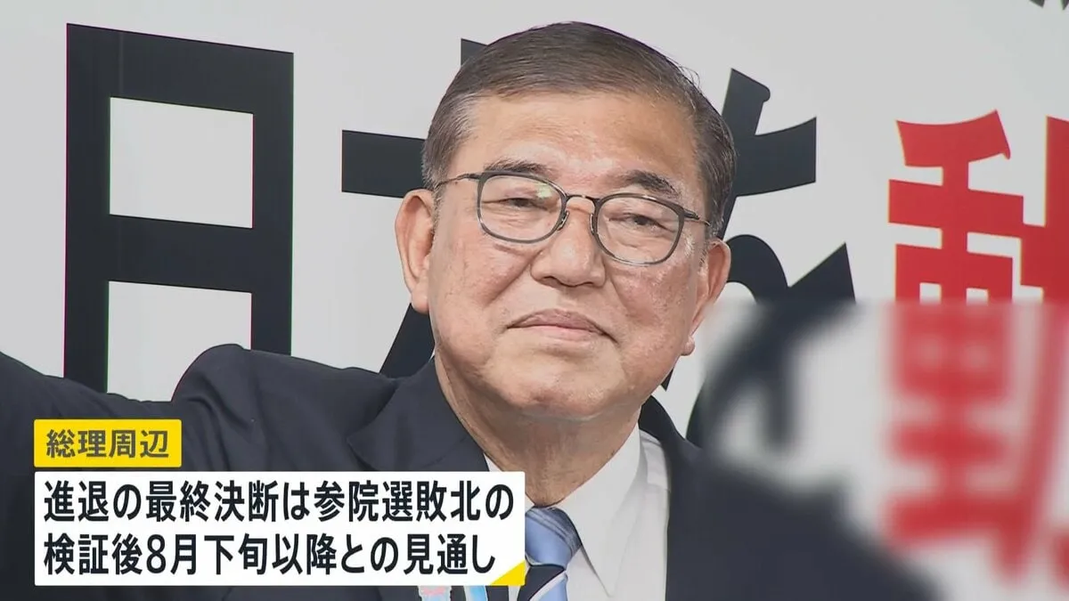 続投明言の石破総理に自民党内から「即刻、退陣すべき」との声　“石破おろし”の動き加速