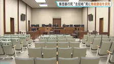 【江別市・集団暴行死】「被害者に地獄の苦しみを与えた張本人」主犯格とされる男に無期懲役を求刑　7日に判決
