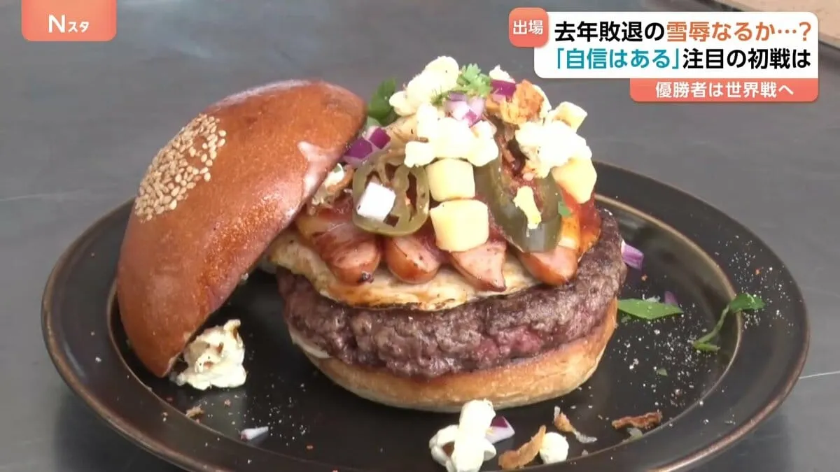“ハンバーガー日本一”決定戦開催 個性派バーガーが熱いバトル「眠れぬ夜が続いた」前回初戦敗退の店の雪辱は？