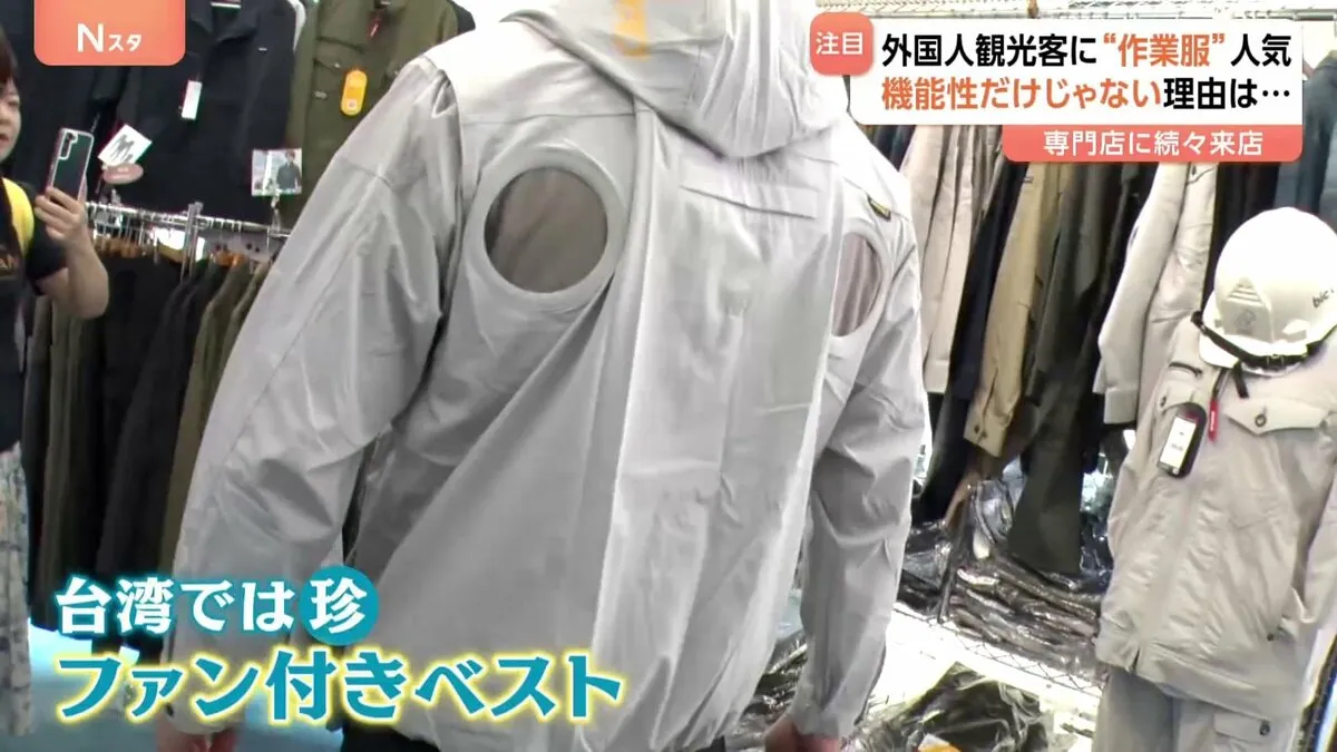 「まさに一石二鳥」機能性だけじゃない　作業服が外国人に大人気！上級者はニッカポッカも？