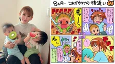【 中川翔子 】　生後8か月次男　〝激しい後追い〟を報告 「弟くんも後追いはじまりハイハイがダッシュの速度！」　コミカルな絵日記を公開