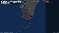 【土砂災害警戒情報】鹿児島県・肝付町に発表 27日08:27時点
