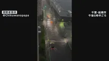 【速報】千葉・船橋の広範囲の道路で冠水相次ぐ　救助要請の通報も
