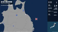 青森県で最大震度1の地震　青森県・八戸市