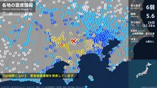 山梨県で最大震度6弱の強い地震　山梨県・富士河口湖町