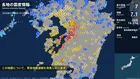 熊本県で最大震度7の強い地震　熊本県・宇城市、氷川町