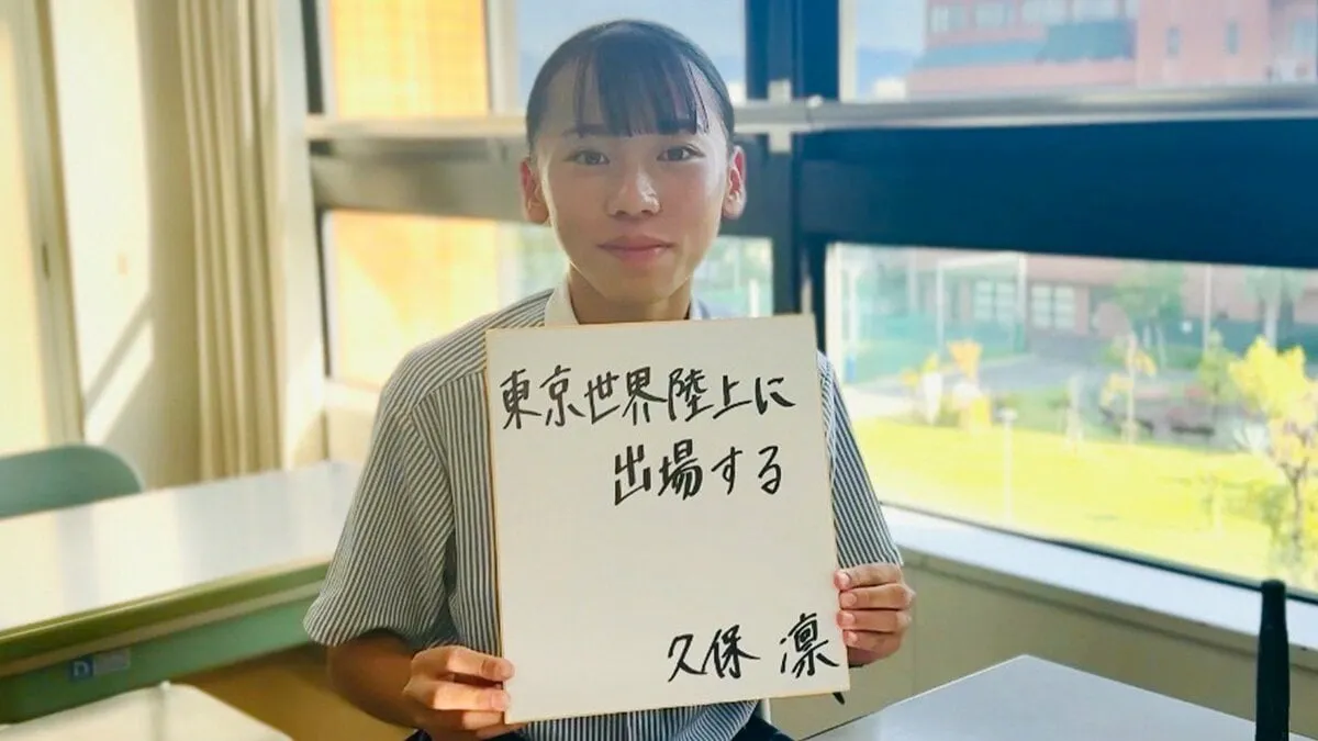 久保凛、再び歴史を変えるか ! 日本記録へ右肩上がりの成長曲線【木南記念】