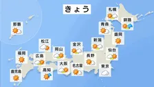 日本海側を中心に秋晴れ　太平洋側は関東などで折りたたみの傘があると安心　北海道は天気下り坂
